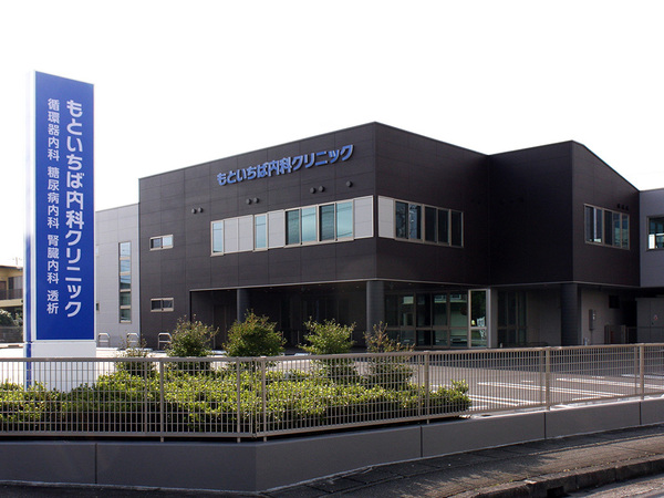 もといちば内科クリニック